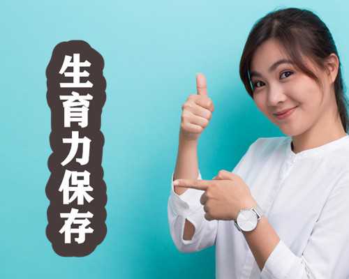 重庆助孕机构及精子库指南：2024医院排名与捐精信息